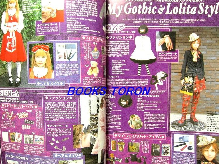 Gothic & Lolita Bible Vol.7/Japan Fashion Magazine/080  