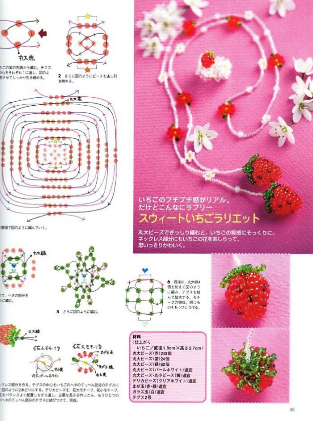 My Beads Style 2 /Japanese Beads Book/113  