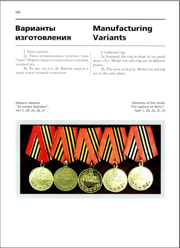 Russian Order Medal USSR 1918 1991 e CATALOG on English  