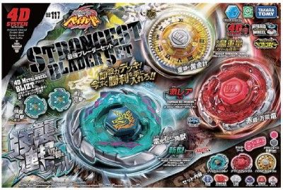   BeyBlade Box Set BB117 Blitz Unicorno Nightmare Rex Basalt Horogium