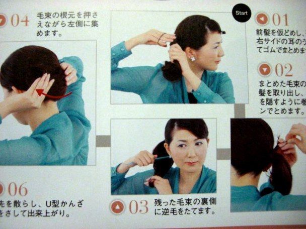 Book & DVD Set 03 Japanese Sophisticated Hair Style  