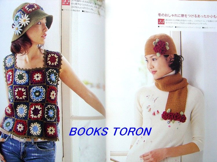 lot of Crochet Motif/Japanese Knitting Book/044  