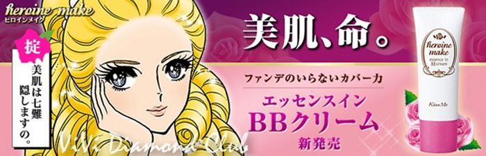 Kiss Me Heroine Make Essence IN BB Cream 25g 01 NATURAL  