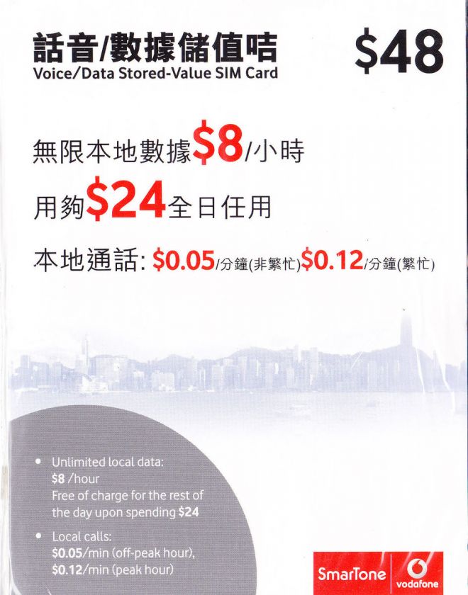   Vodafone Hong Kong 3G Voice / Data Stored value Prepaid SIM Roaming