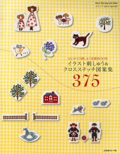 ILLUSTRATION Embroidery & Cross Stitch   Japanese Book  