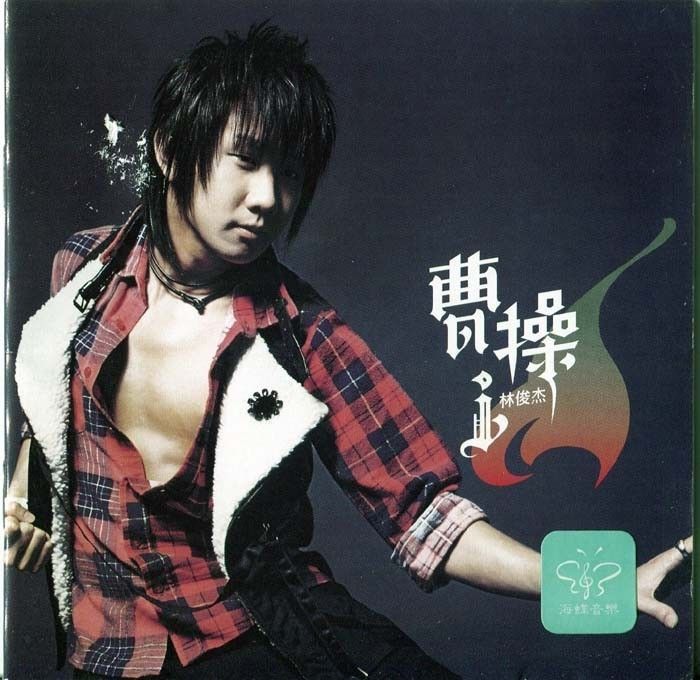 Singapore JJ Lin 林俊傑 Ocean Butterflies 2006 China CD K061  